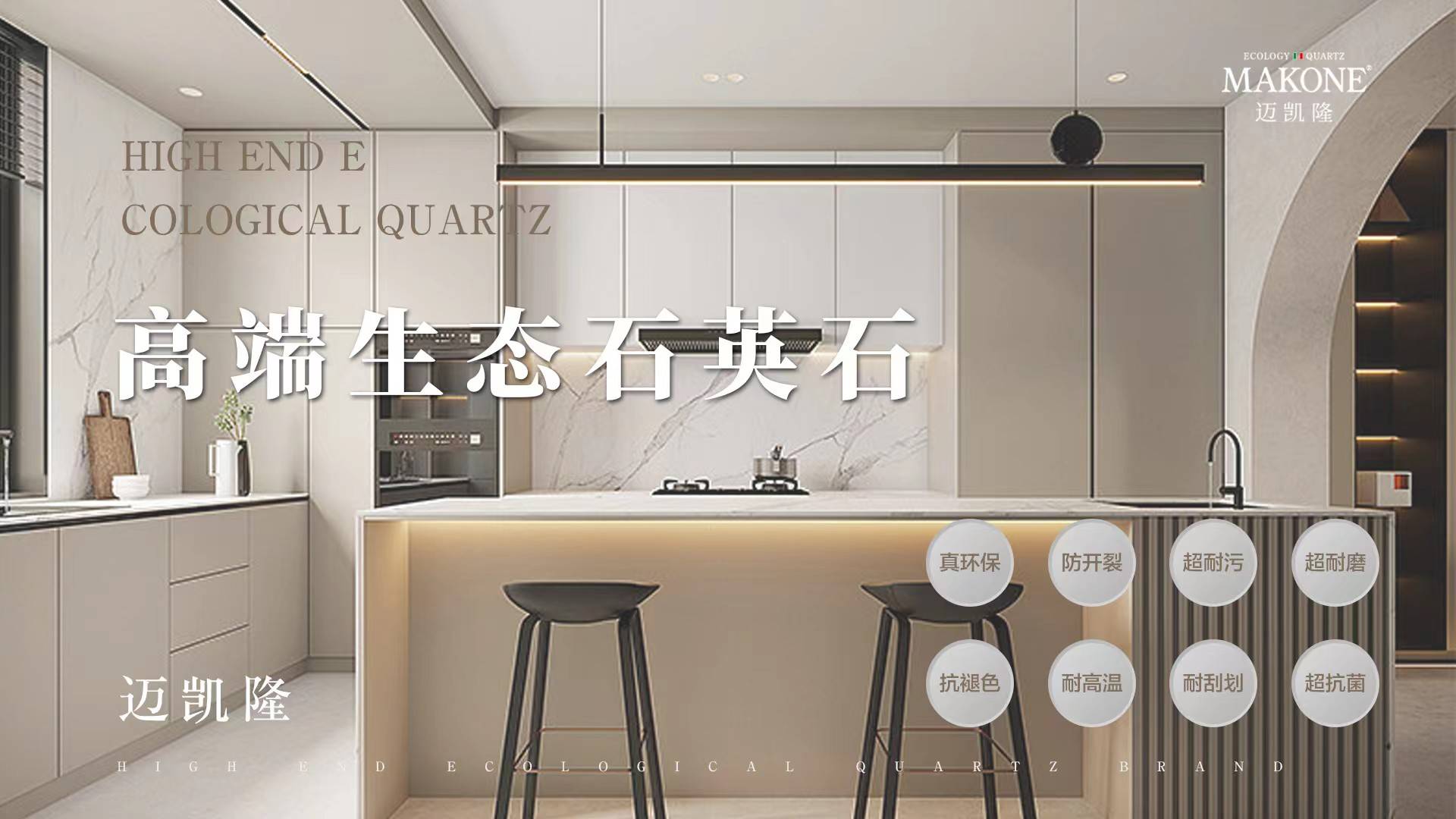 迈凯隆石英石战略合作PP电子 PP电子平台为来品牌营销策划 开启品牌新纪元(图1)