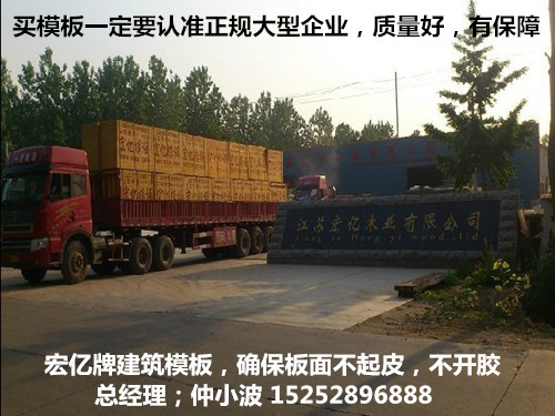 PP电子 PP电子平台厦门建筑模板价格一览表(图1)