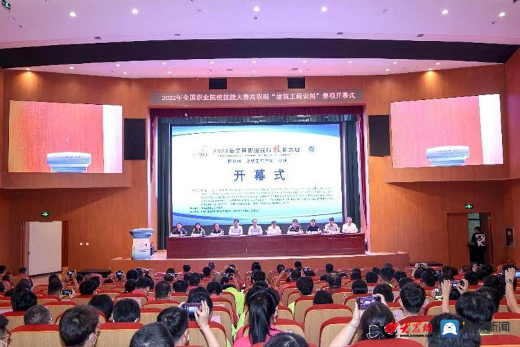 2022年全国职业院校技能大赛“建筑工程识图”赛项在济南工程职院开幕PP电子 PP电子平台(图1)