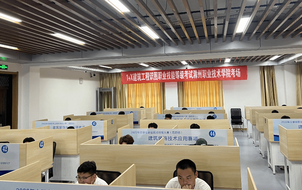 PP电子 PP电子平台滁州职业技术学院顺利完成“1+X”建筑工程识图职业技能等级考试(图2)