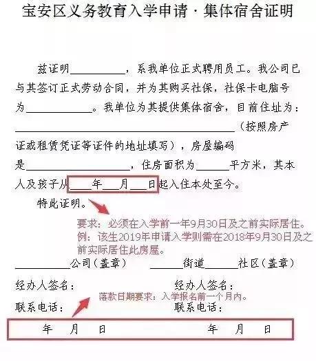 PP电子 PP电子平台深圳学位申请中的特殊房产材料如何办理？集体宿舍、自建房、集资房……(图11)