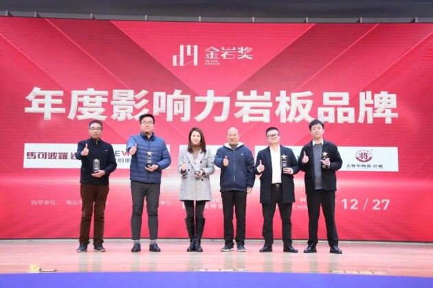 岩板十大品牌有哪些哪个榜单可靠【PP电子 PP电子平台金岩奖】(图1)