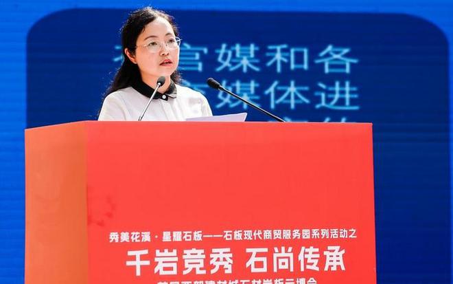 贵州首届西部建材城石材岩板PP电子 PP电子平台云博会暨家装节举行启动仪式(图2)