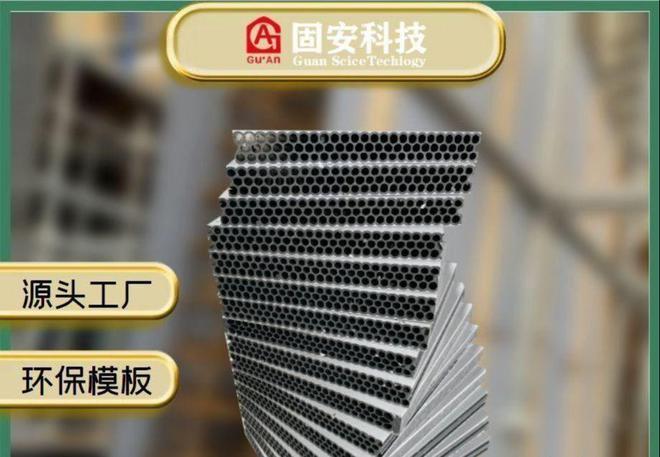 PP电子 PP电子平台中空塑料模板是建筑模板行业今后发展的主要方向(图1)