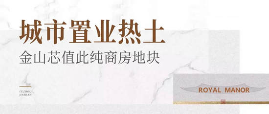 平潭人霸屏福州楼市这个科PP电子 PP电子平台技红盘究竟有何魅力？(图1)