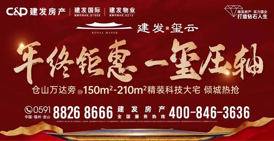 平潭人霸屏福州楼市这个科PP电子 PP电子平台技红盘究竟有何魅力？(图11)