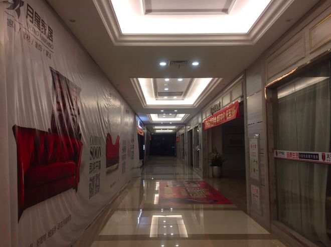 走访黄石PP电子 PP电子平台建材家居卖场看情况不容乐观！(图1)