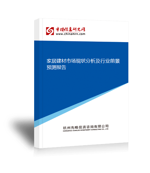 PP电子 PP电子平台我国家居建材流通市场规模为426万亿元(图3)
