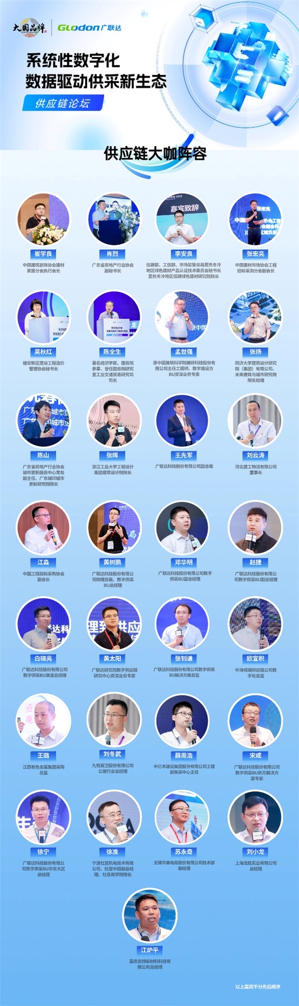 中国数字建筑峰会2023·数字PP电子 PP电子平台供应链论坛收官 共谋“系统性化”供采新未来(图1)