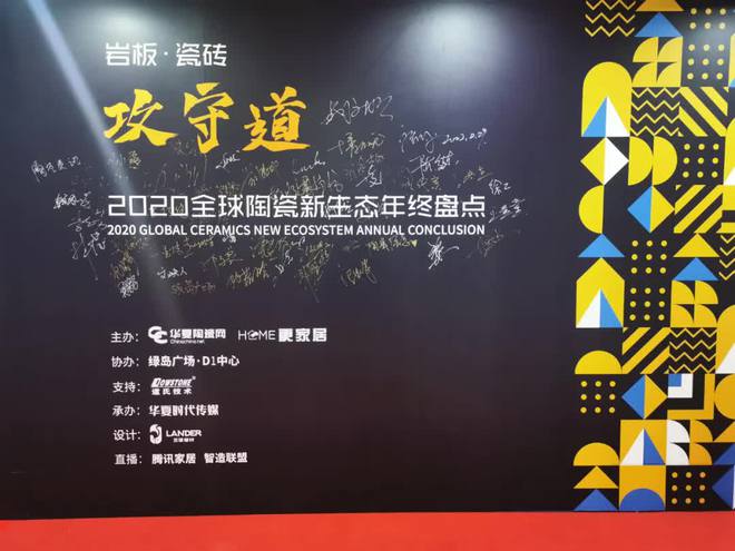 PP电子 PP电子平台官宣丨LABOBO全岩板家居获2020年度中国岩板创领品牌TOP10(图2)