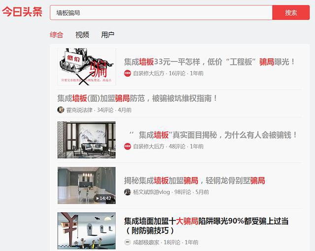 防微杜渐｜33元一平的低价“PP电子 PP电子平台工程板”大曝光树立建材行业优良风气势在必行(图1)