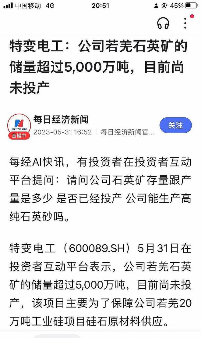 印度进口石英原矿PP电子 PP电子平台1000多吨特变电工5000万吨石英石价值几何？(图2)