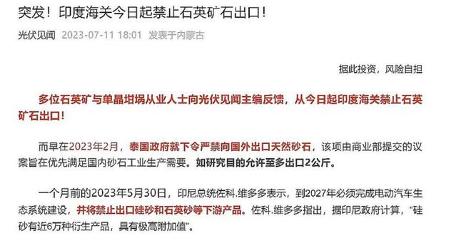 印度进口石英原矿PP电子 PP电子平台1000多吨特变电工5000万吨石英石价值几何？(图1)