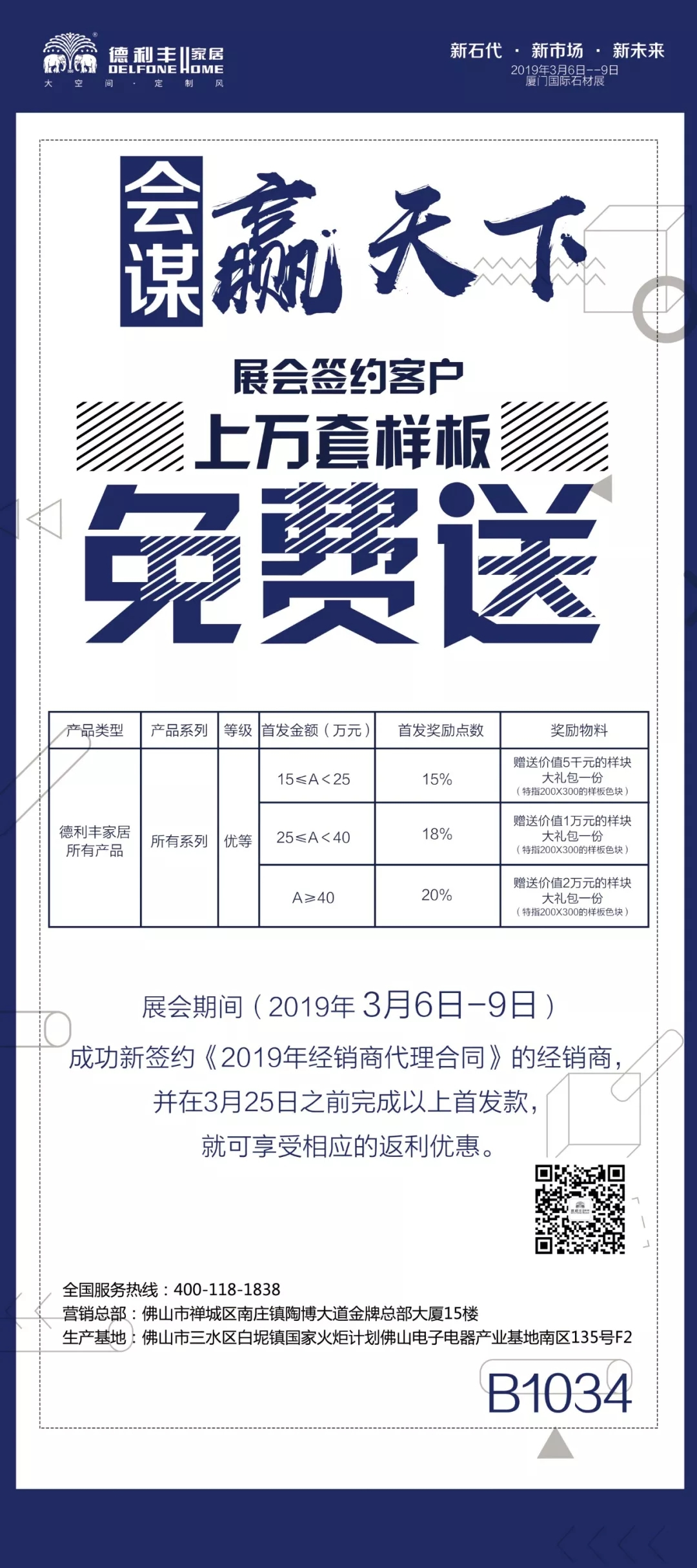 PP电子 PP电子平台以设计之名一窥德利丰家居岩板之美(图2)