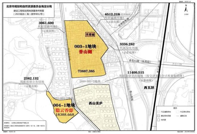 比香山樾大？天恒四季青案名「隐云香邸PP电子 PP电子平台​」可返现5-9万(图1)