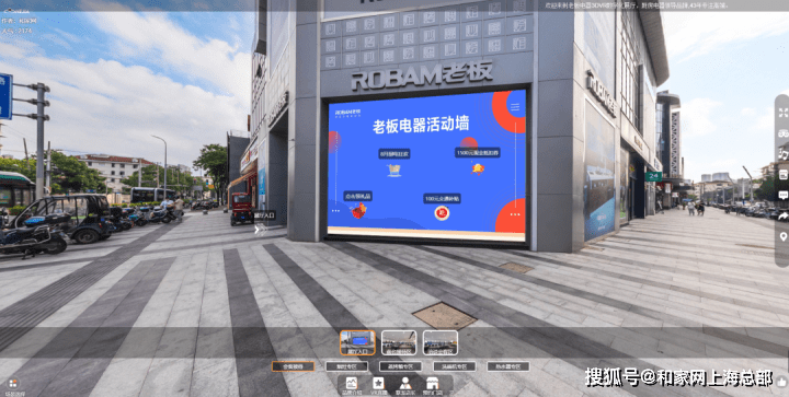 VR全景+建材零售 打造沉浸式场PP电子 PP电子平台景营销新体验！(图1)