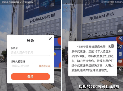 VR全景+建材零售 打造沉浸式场PP电子 PP电子平台景营销新体验！(图6)