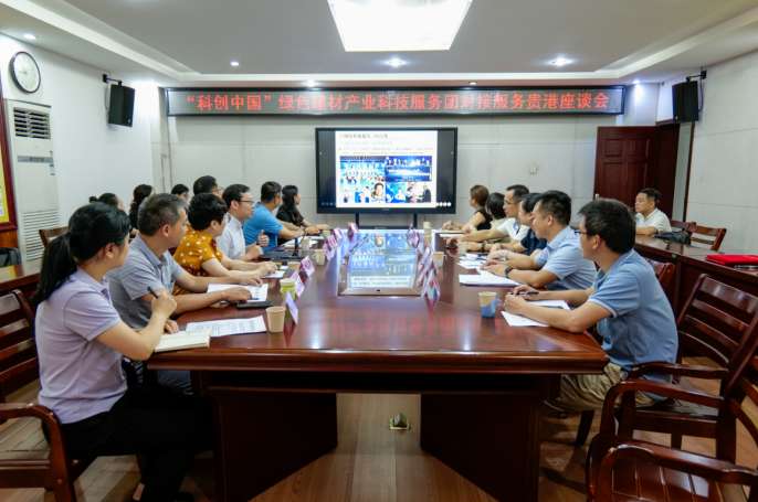 “科创中国”绿色建材产业科技服务团与广西贵港千亿级绿色建PP电子 PP电子平台材携手共进(图1)