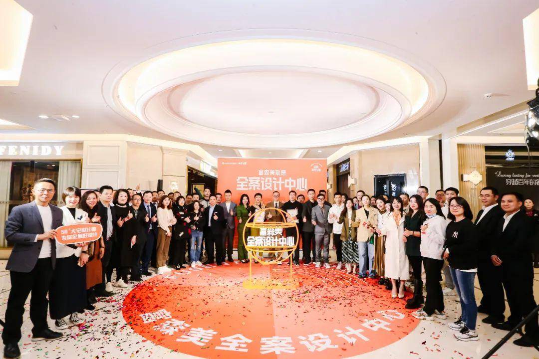 全案设计中心现身卖场家居实体店PP电子 PP电子平台的又一次新战役！(图1)