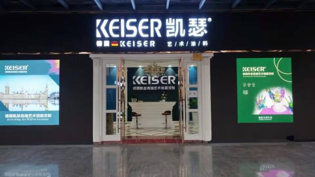 凯瑟：艺术涂料门店经PP电子 PP电子平台营有哪些小细节需要注意？(图2)