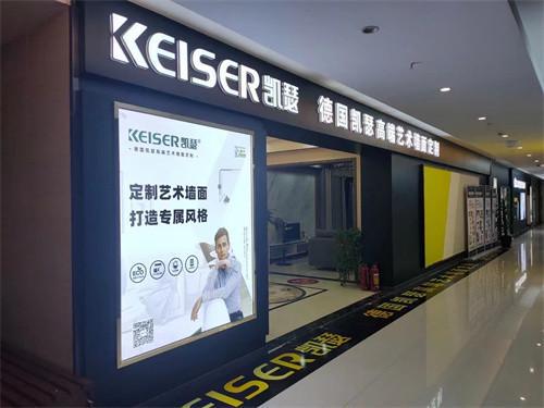 凯瑟：艺术涂料门店经PP电子 PP电子平台营有哪些小细节需要注意？(图3)