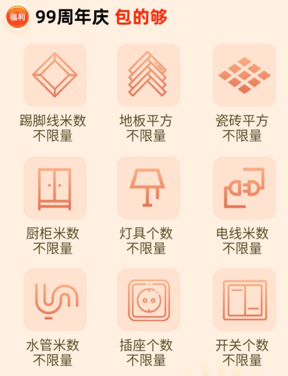 沪尚茗居：99周年庆活动全城补贴1PP电子 PP电子平台亿元(图2)