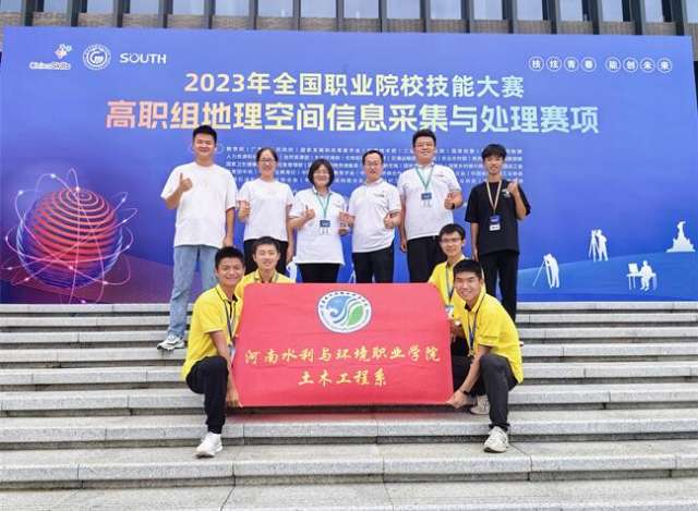 PP电子 PP电子平台河南水利与环境职业学院喜获国赛一等奖(图1)