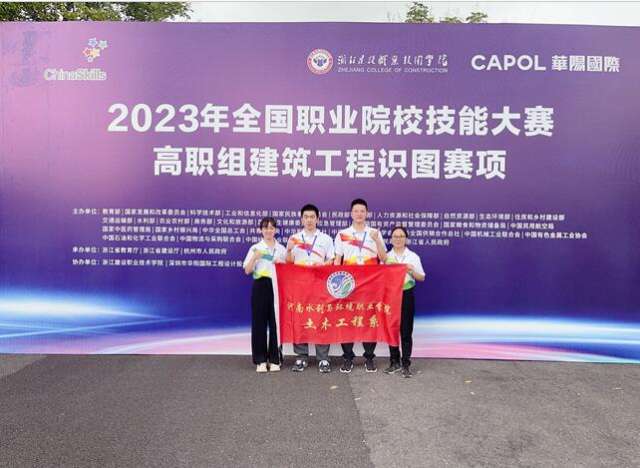 PP电子 PP电子平台河南水利与环境职业学院喜获国赛一等奖(图2)