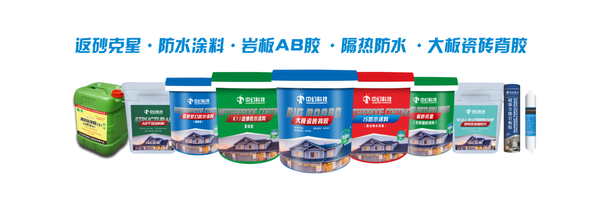 新品上市丨佛山市中幻建材科技岩板石材AB胶让岩板粘贴无懈PP电子 PP电子平台可击(图6)