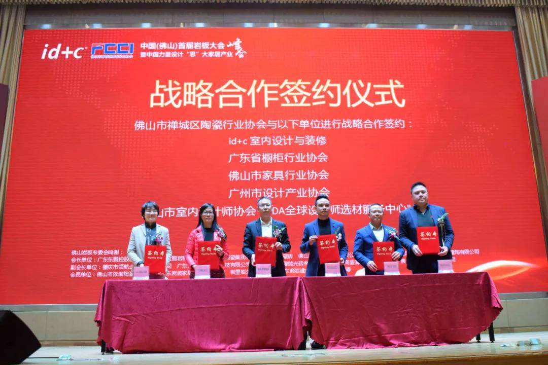 PP电子 PP电子平台首届岩板大会暨中国力量设计“思”大家居产业峰会圆满落幕！(图13)