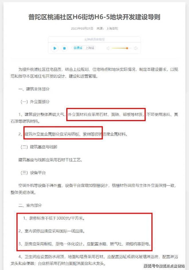 PP电子 PP电子平台中环云悦府售楼处电话【预约通道】上海中环云悦府@官方网站(图26)