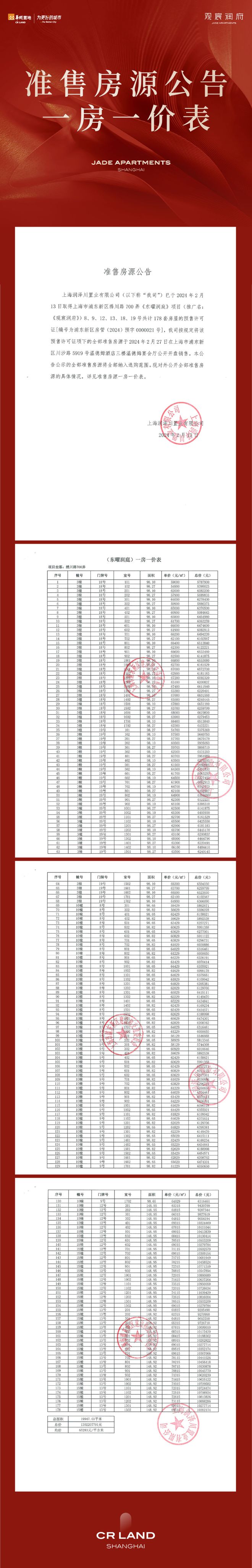 PP电子 PP电子平台【官方发布】观宸润府售楼处电话（川沙）观宸润府-详情(图22)