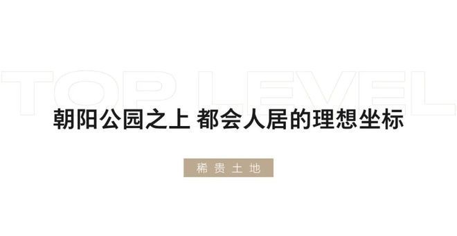 PP电子 PP电子平台融创壹号院官方发布@北京朝阳融创壹号院售楼处电话【官方网站】(图3)