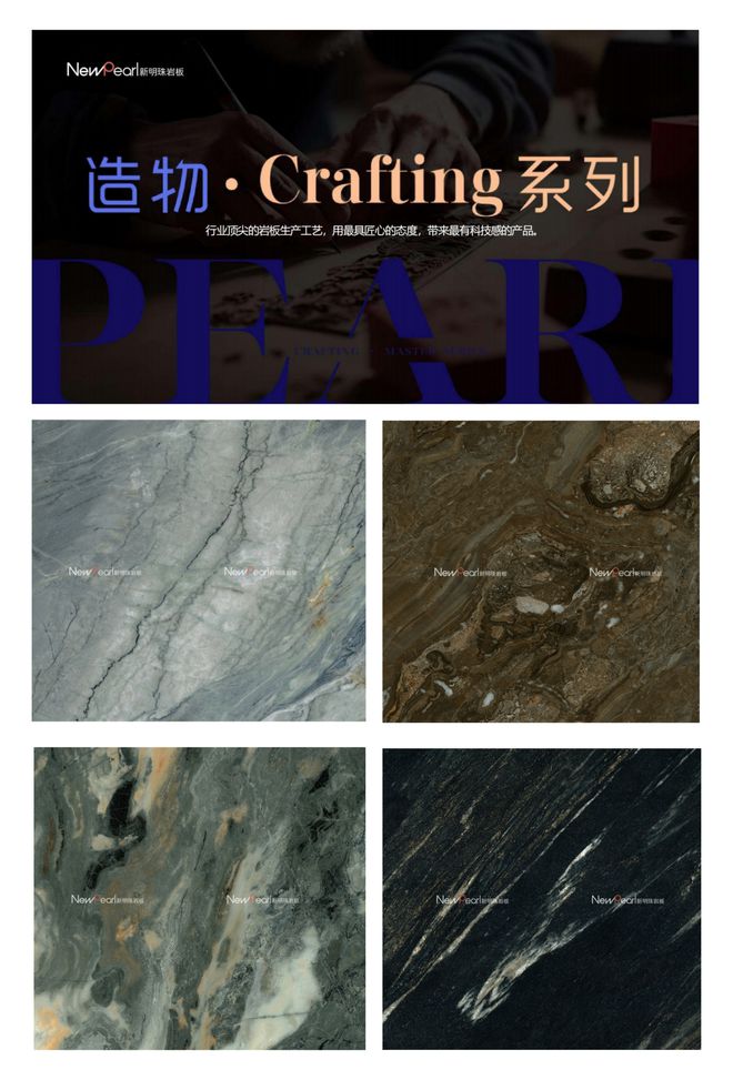 PP电子 PP电子平台4月18日！来2024潭州展看新明珠岩板硬核产品！(图2)