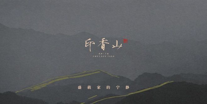 官方资讯：天恒印香山【北京印香山】售楼处电话+价格+地址+动态PP电子 PP电子平台(图1)