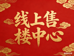 、LOFT无首套/二套区分